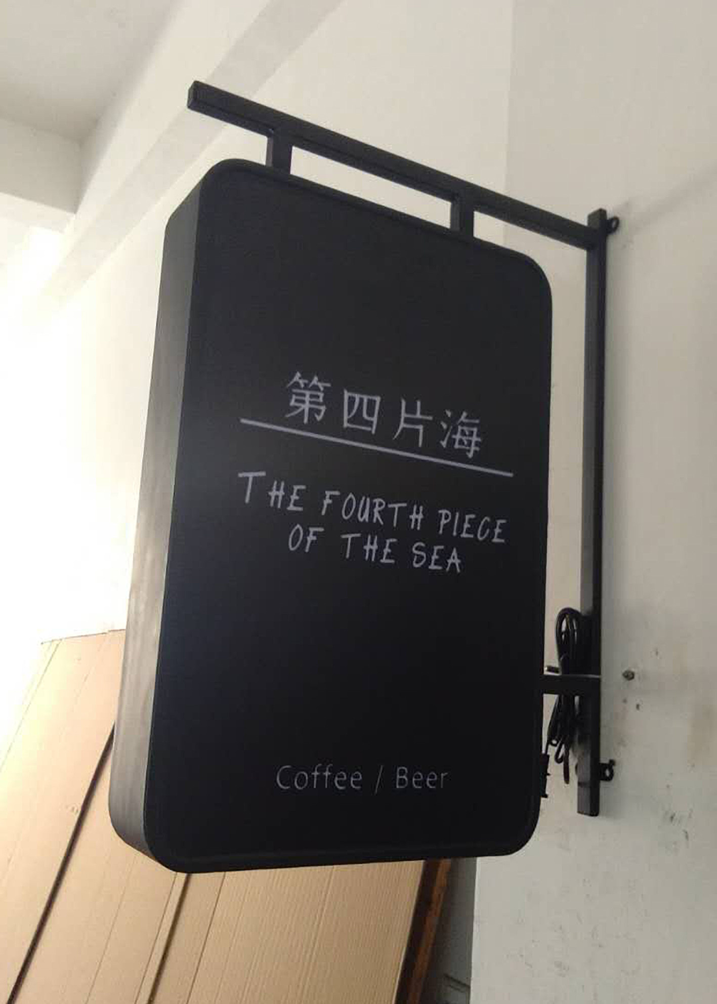 欧式铁艺广告牌长方形双面灯箱亚克力美睫美甲led户外定做招牌