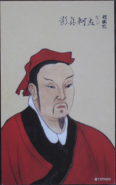 孟子 邹国亚圣公孟轲真影 明信片1999年"牡丹"邮资加印片单枚片