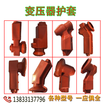 Transformer safety sheath Arrester insulation shield Drop-out fuse protective sleeve Isolation switch protective cover