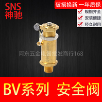 SNS Shenchi pneumatic safety valve BV-01 BV-02 BV-03 BV-04 BV-02 Red Hat (short)