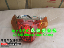 Future Stars Dream Four Tail Lights Large Yang 110-15 Rear Tail Lights DY110-15 Brake Light Motorcycle Accessories