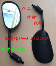 Yamaha Motorcycle Accessories JYM110-2 Love Hair Rearview Mirror I8 Bend Beam Car Reflective Mirror Inverted Car Mirror