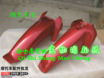 Bending beam car front mud tile bending beam 100 front mud tile Jialing 90 front mud tile Dayang 100 front mud tile Dayang 90