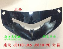 Construction of Yamaha bending beam motorcycle accessories JS110 9E X6 J light box headlights shell hood ghost face