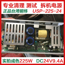 Taiwan Ming Wei USP-225-24 DC 225W24v9 4A voltage switching power supply