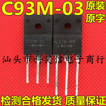 Original original word import dismantling machine Schottky rectifier diode C93M-03 C93M-02 TO-3P