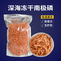 Antarctic krill arowana feed Blood parrot fish food Silver Arowana Arhat rich fish food dried shrimp turtle food fish feed