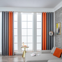 Eg Bofan 2021 New Morandi Orange high gray splicing Nordic style high shading light luxury curtain