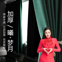 Modern simple Nordic full shading living room curtain fabric curtain bedroom thickened insulation bay window sunscreen full shade