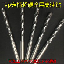 Imported straight shank drill High performance VP Imports Second-hand Fixed Shank Drill Plated Cobalt with cobalt CO Stainless Steel Special