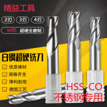 M35 High speed steel cobalt-containing keyway milling cutter 2 flutes 3 flutes 4 flutes Straight shank white steel end mill Stainless steel milling cutter M2-M25