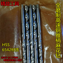 All-grinding high speed steel cone handle twist drill white steel twist drill cone shank drill 6542 flat tail drill 10-21MM