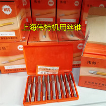 Shanghai Weiter Straight Trough Machine With Silk Cones M3 4 5 6 8 10 12 14 16 18 18 20