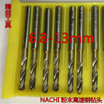 Imported second-hand Japan No 2 NACHI Powder high speed steel drill bit silver white titanium stainless steel drill bit 6 8-13