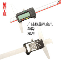 Wide Land Electronic Number Display Depth Scale Single Hook Number Graphics Card double hook number display ruler 0-150 200300m m