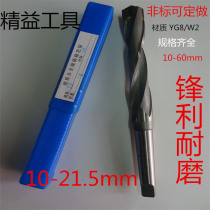 Carbide taper shank twist drill Tungsten steel taper shank drill 10-12 5-16-17 5-18-18 5-21 5