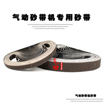 Belt ring belt machine Belt belt belt roll Metal hard cloth stainless steel grinding belt 10mm*330 20*520