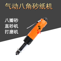 Pneumatic eight-flap machine Eight-angle sandpaper machine Intake adjustment Eight-flap sand angle sandpaper machine Grinding machine Pneumatic sandpaper machine