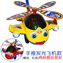 Baby toddler stroller toy single rod childrens push music bell hand push aircraft lobster spit tongue 1-3 years old