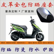 Apply the five sheep-Honda ghost horse pedal motorcycle WH100T-2 waterproof and anti-burn cushion leather sunscreen
