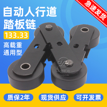 Schindler escalator sidewalk step chain TL133 Canny Shenlong large chain Aluminum alloy pedal chain China