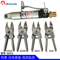 Japan Lilai mini MR3 pneumatic scissors Copper iron wire component foot pneumatic scissors Industrial grade electronic scissors