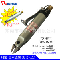 Japanese pneumatic scissors MR3A S20R can replace VICTORY VICTOR VA20HN scissors head 721 air scissors head