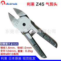 nile Japan Lilai Z4S pneumatic scissor head pneumatic scissor blade oblique mouth pliers MR10 with super hard tungsten steel blade