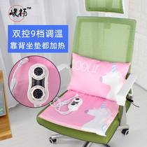 Office electric heating cushion household heating seat cushion winter plug-in small electric mattress multifunctional waist cushion