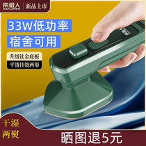 Antarctic hand-held ironing machine student dormitory portable ironing machine travel Home Mini small electric iron