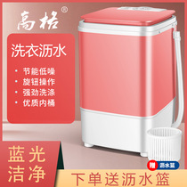 Small washing machine home rental dormitory mini semi-automatic baby baby lazy washing socks underwear artifact