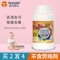 Texler baby color bleaching agent Color clothing universal de-yellowing stains Baby clothing color bleaching reducing color agent