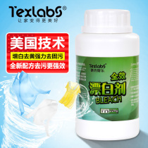 Full-effect bleaching powder color white clothing universal removal of dyed clothing agent removal of string color reducing agent Household