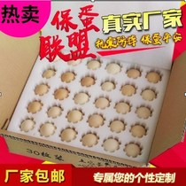 30-100 egg tray shockproof Pearl cotton express special anti-drop foam box soil egg packaging box shatterproof direct sales