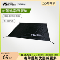 Pasta Flute Tent Ground Floor Picnic Mat Outdoor Portable Self Driving Camping Park Anti-Tide Mat Lawn Beach Mat Lawn Mat