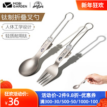 Mugao flute pure titanium fork spoon food clip foldable outdoor portable easy storage camping picnic light tableware