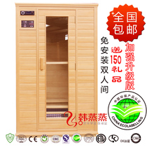 Korean steaming family steaming room far-infrared spectrum light wave room hemlock single room double room