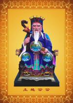 Taoist statue of the land Father the land mother-in-law the God of the Land the God of the land the God of the land the God of the land the photo alloy material