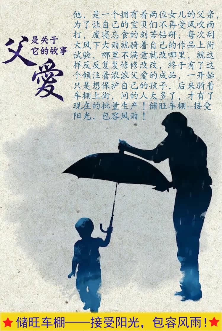 【储旺车棚】新款电动车遮阳伞雨棚蓬半包围防晒防水加厚防紫外线_双