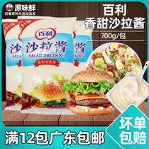 Baili salad dressing Sweet and refreshing salad dressing Fruit and vegetable salad burger sushi hand-caught cake Commercial 700g