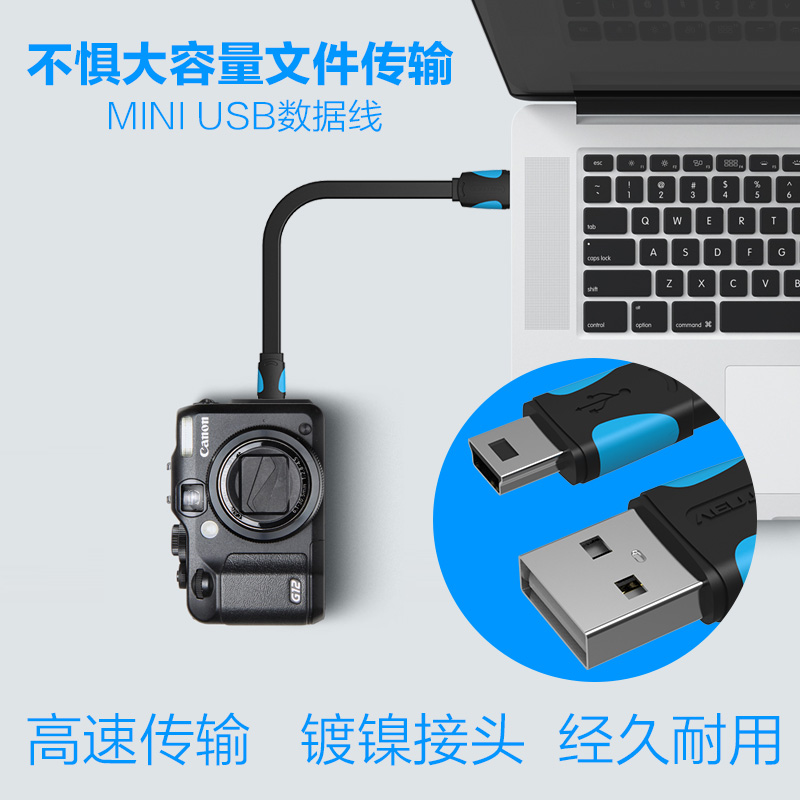 威迅迷你mini usb平板移动硬盘数据线mp3相机导航手机充电线T型口产品展示图4