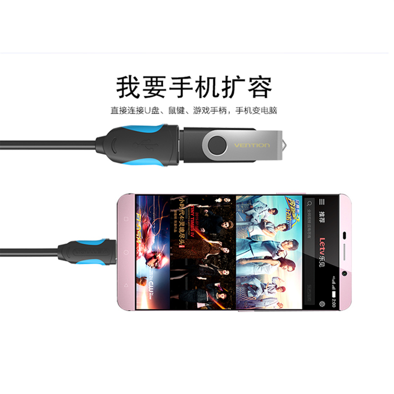 威迅USB3.1 type-c otg数据线转接头小米4C/5手机U盘鼠标键盘连接产品展示图4