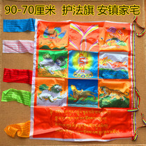 Color printing vertical protection flag Meridian flag flag Tibetan Buddhism Tantric Fengma flag Jingan Town home security