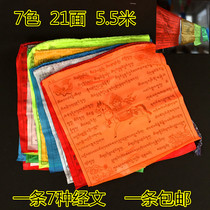 Via the banner banner All home fu 21 noodles 7 types of scriptori Buddhist quality silk cloth via flag wind horse flag dragon da 21-1 increase of good luck