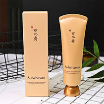 Korean sulwhasoo Snow Show and Runyu Sleep Mask 120ml Night Repair Hydration Moisturizing