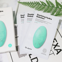 South Korea dr jart Tijiating pill mask patch green capsule calming moisturizing and anti-sensitive water replenishing