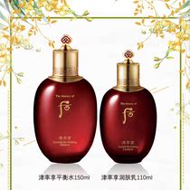 Korea whoo after-Jin rate enjoy moisturizing anti-wrinkle water lotion 150ml 110ml water milk single product