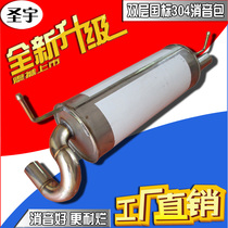 304 Thickened Passat B5 stainless steel muffler stainless steel exhaust pipe stainless steel car silencer