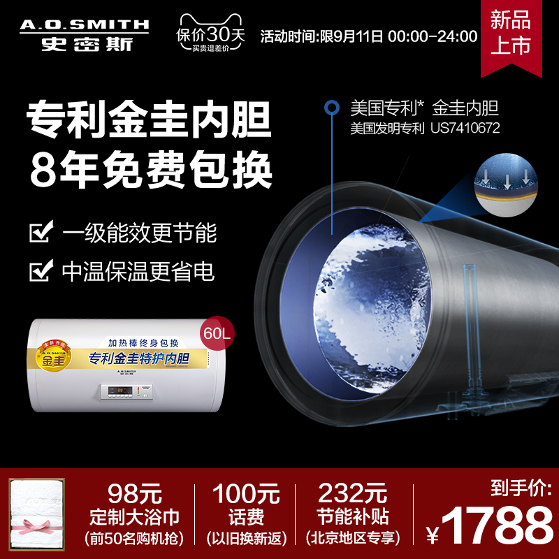 A.O.Smith/史密斯 CEWH-60A0电热水器60升AO家用洗澡速热储水式 A.O.Smith/史密斯 CEWH-60A0电热水器60升AO家用洗澡速热储水式