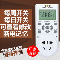 Timer switch Repeat 7 days a week Time control switch power off memory rain forest cylinder pump reservation open row plug socket